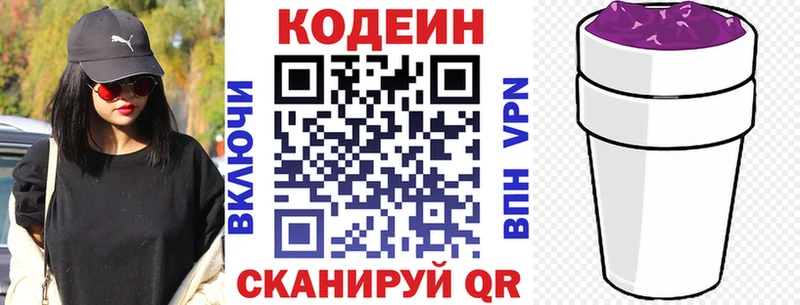 Codein Purple Drank Сольвычегодск