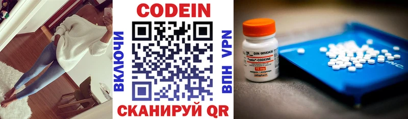 Кодеиновый сироп Lean напиток Lean (лин) Сольвычегодск