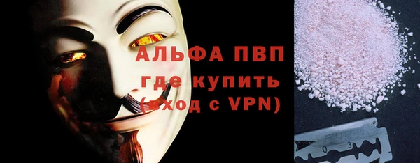 ALPHA-PVP Рославль