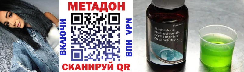 МЕТАДОН methadone  Сольвычегодск 